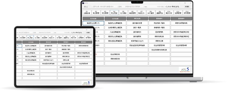 アパレル特化の販売・在庫管理システムATS|クラウド型基幹システム